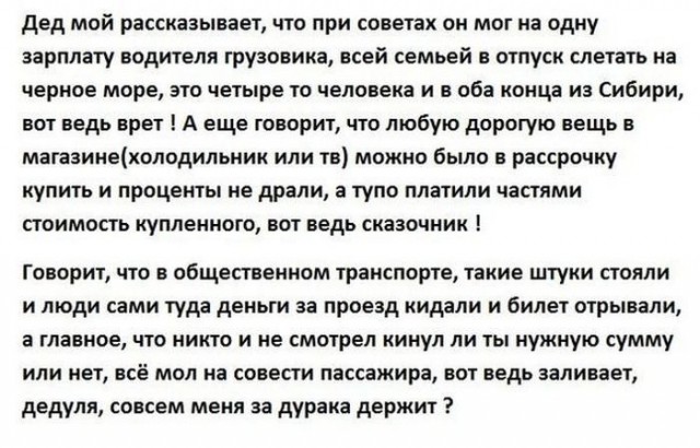 Советские агитплакаты, очень актуальные сейчас