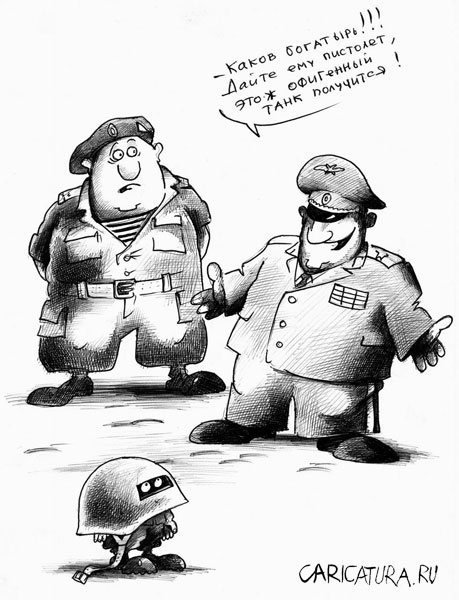 Карикатуры всякие-разные
