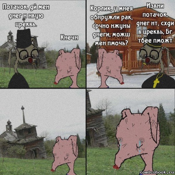 Поляна идиотизма, адового трэша и наркоты