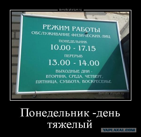 Юмор не для всех