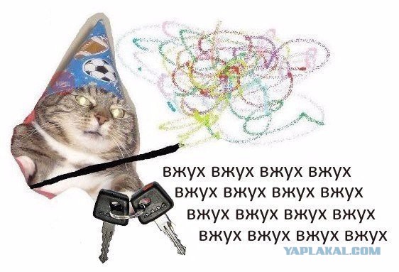 Тепло ли тебе девица, тепло ли те с..ка. заводись!