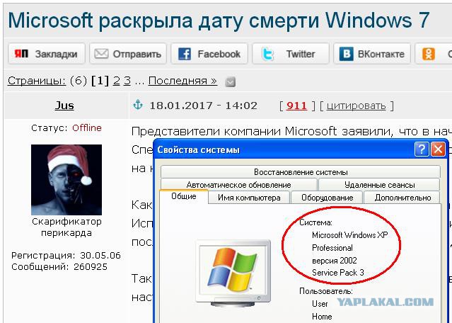 Microsoft раскрыла дату смерти Windows 7