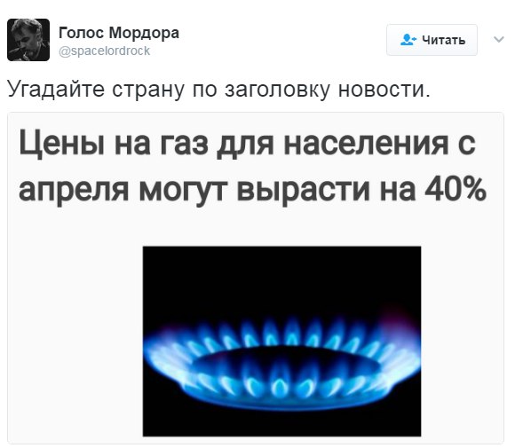 Смешная политота для среды