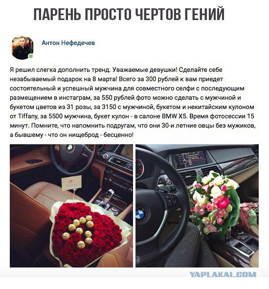 Сама дура или мужик жмот? Страдания к 8 марта.
