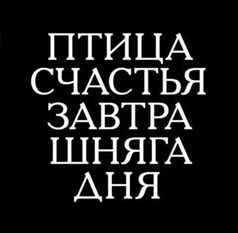 Мизатропируй правильно!