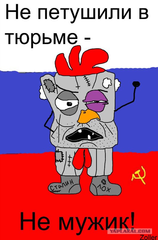 Что Такое Пидорашка