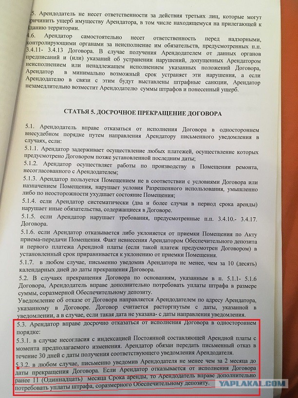 Худшая гостиница Москвы. Мошенники. Тараканы и развод на деньги!