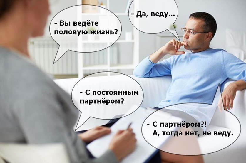 Жизнь. Половую жизнь ведете. Половую жизнь ведете. А вы ведёте половую жизнь?. Люди, ведущие беспорядочную половую жизнь;.