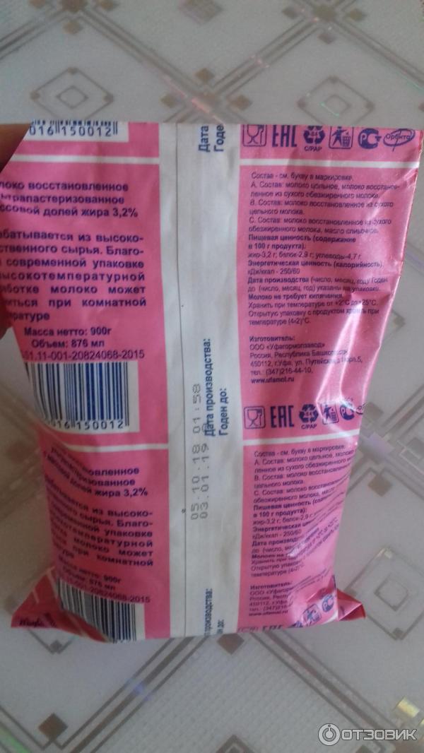 Пейте дети молоко!