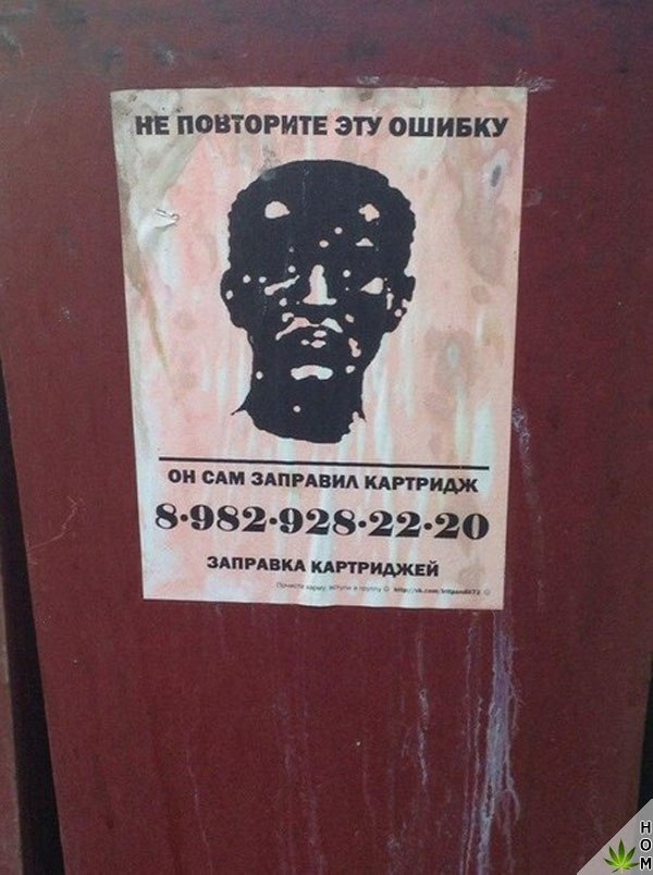 Прикольные надписи и объявления