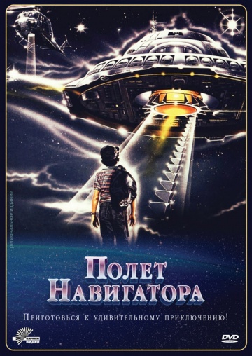 Машины Времени в кинофантастике