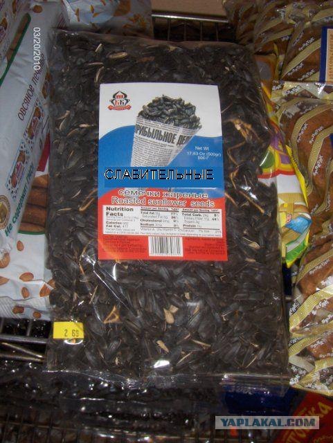 Семечки успокоительные