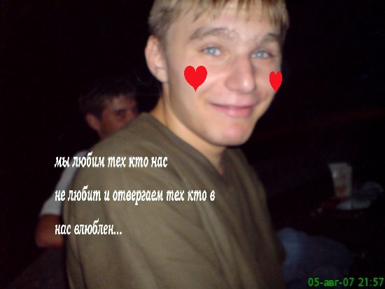 Отжабьте меня пожалуйста