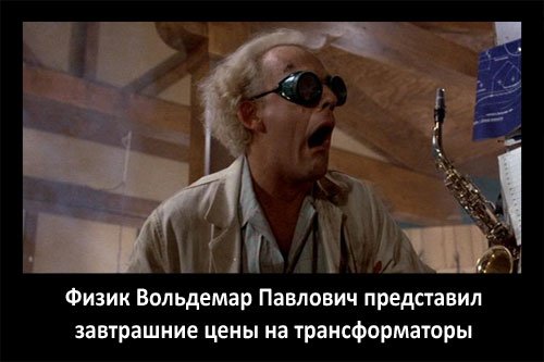 Звезды - о кризисе