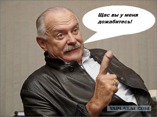 Фотожаба: Никита Михалков