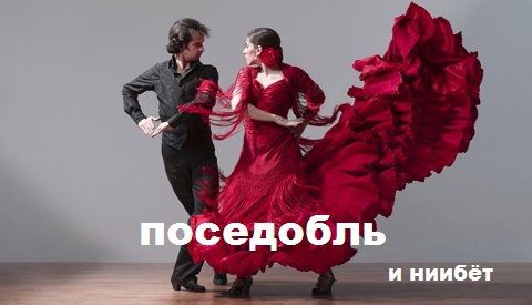 Ожидание и Реальность