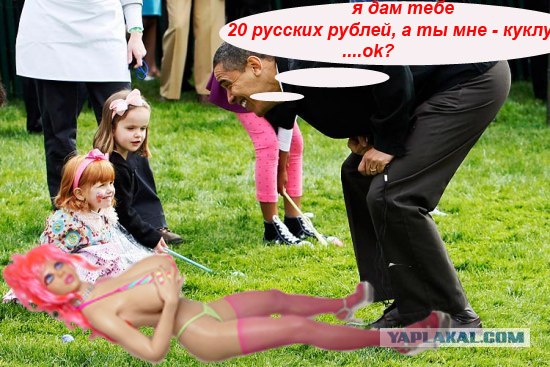 ... и дети