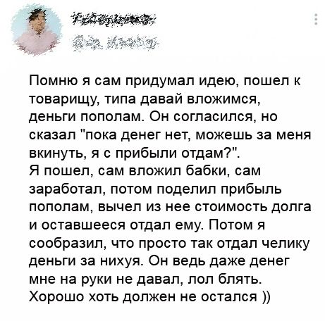 Ошеломительных историй пост