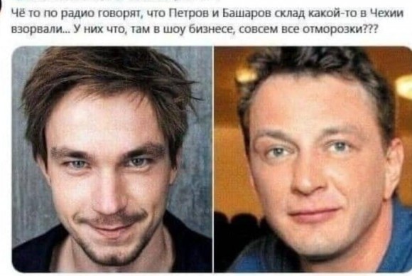Чехи о взрывах и "Петрове" с "Бошировым"