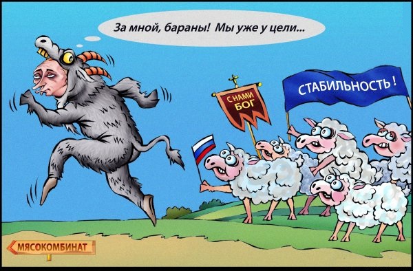 Вот баран