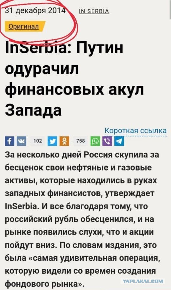 Троллит ли Путин?