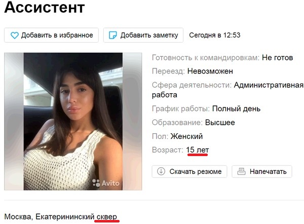Девушки с авито. Работящие!