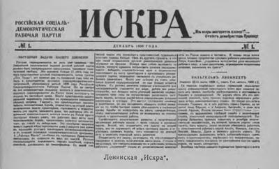 Пропала искра