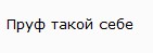 Массажистки "отымели" своего директора, без регистриции и смс