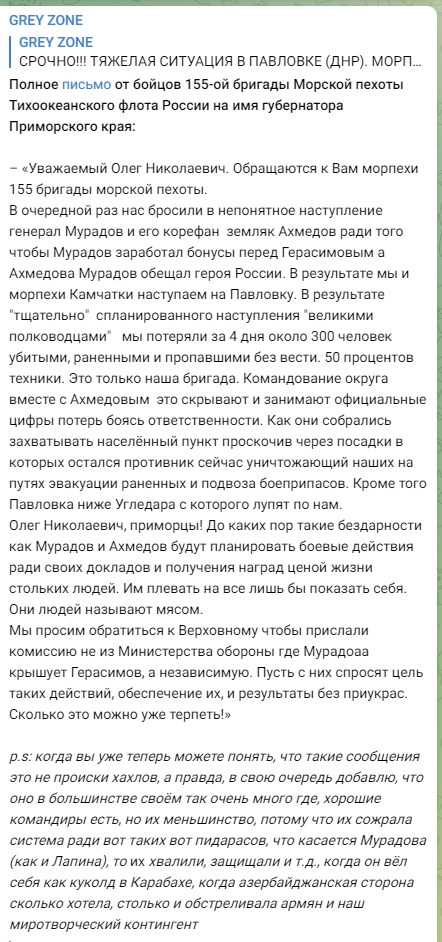Армия России начала наступление на Донбассе