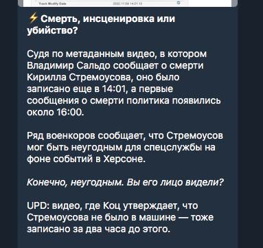 Замглавы администрации Херсонской области Кирилл Стремоусов погиб в ДТП