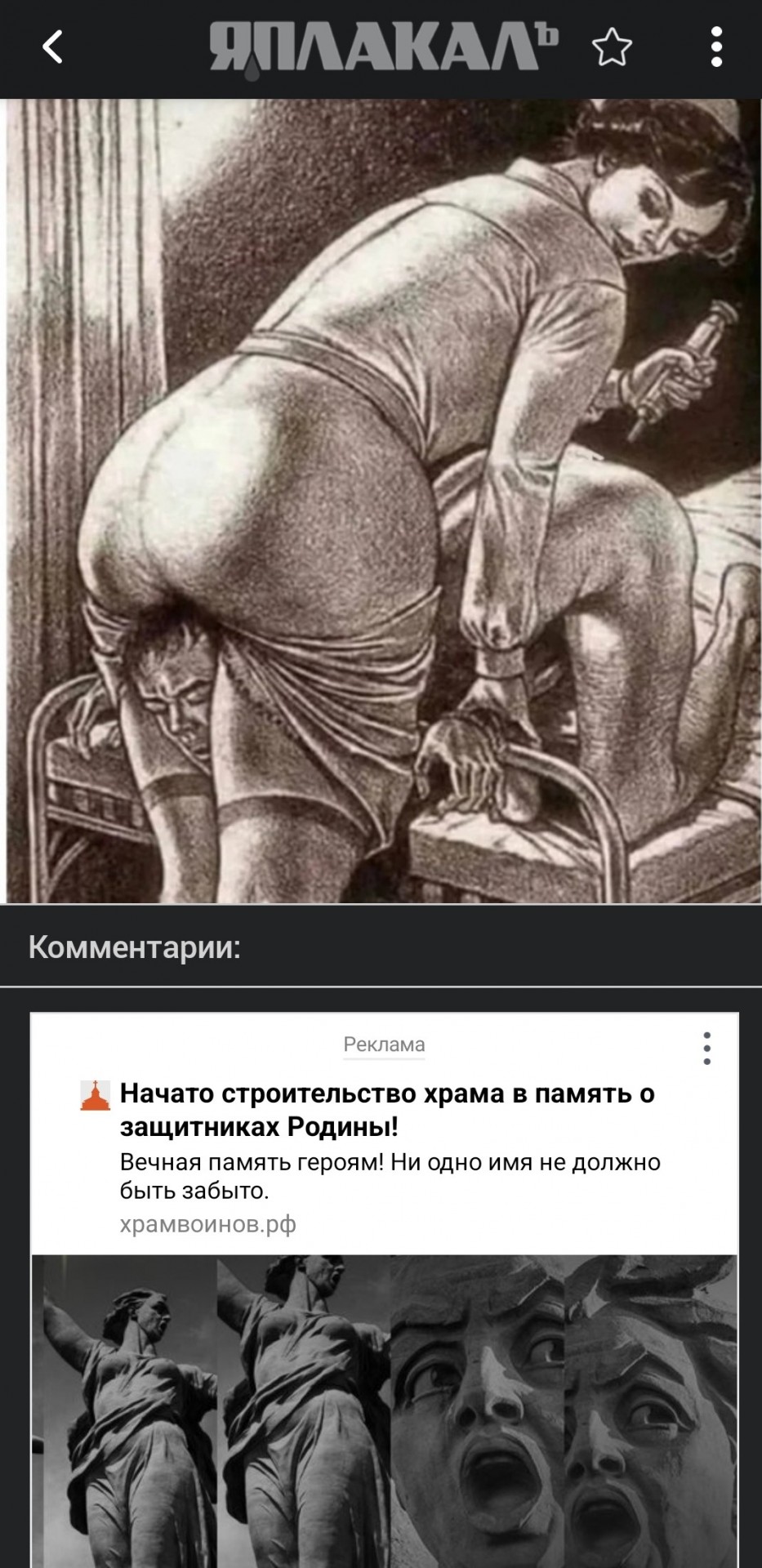 Намио Харукава 