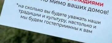 Нельзя заниматься прИлюдиями в людных местах