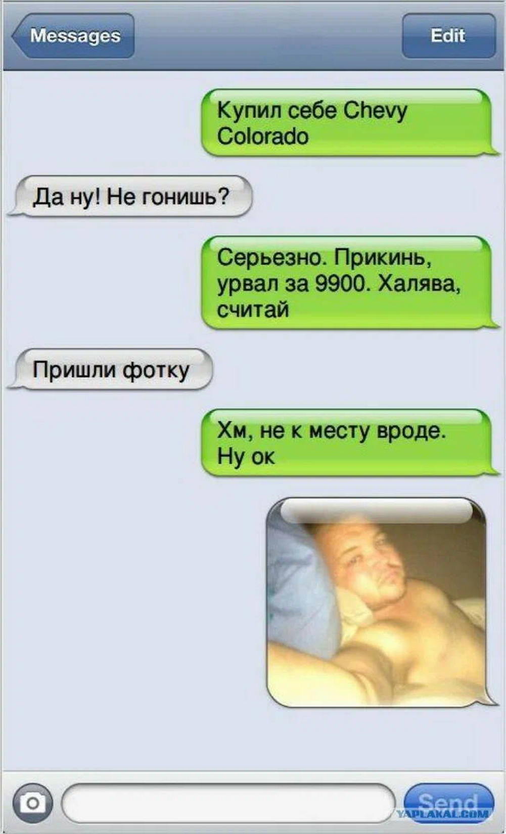 Прикольные Сообщения Девушке