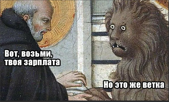 Третьяковская галерея купила «Ветку» Андрея Монастырского. Искусствоведы - вы ибанулись?