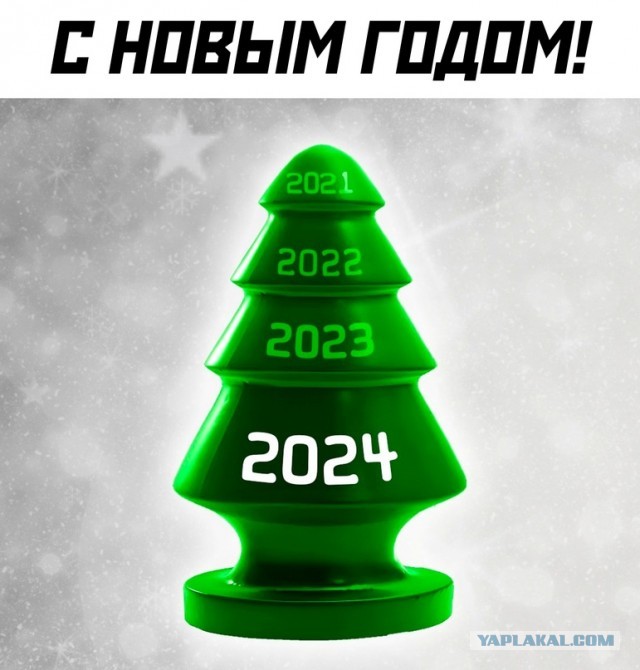 Весёлый полтишок 02.01.24