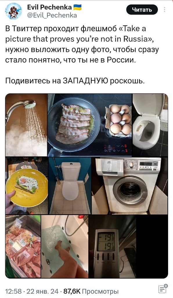 Помощь Украины России продуктами