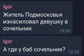 Попытка изнасилования в ЖК "Чистое небо"