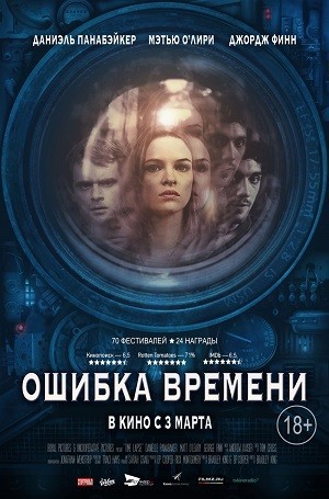 8 фантастических фильмов, связанных с перемещением во времени