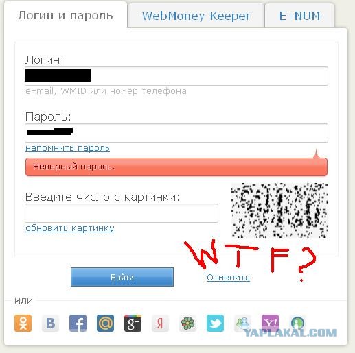 Что, капча, выкусила?!