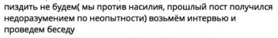 Житель Новосибирска завел блог, в котором ищет представителей ЛГБТ* и избивает их на камеру