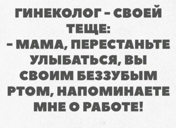 Чёрный юмор