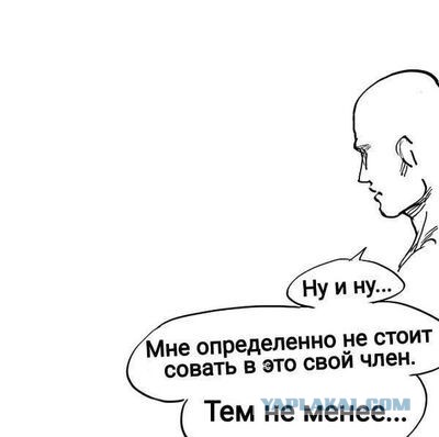 Кому жена?