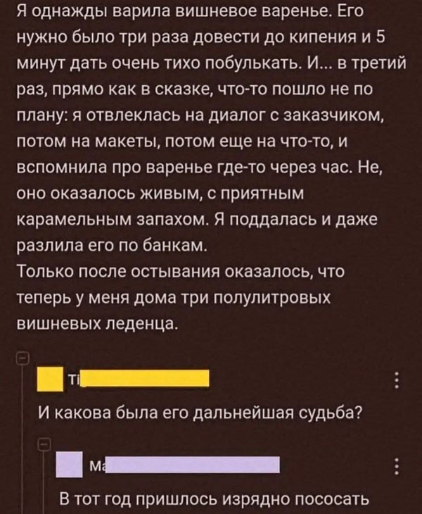 Помянем выходные