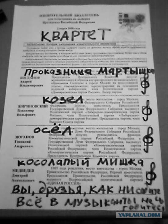 Михаил Григорьев высказал все Едросу