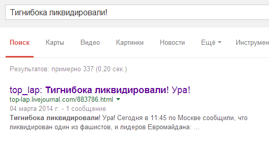 Тягнибок Умер .