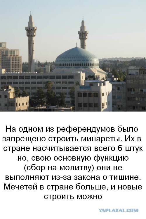 Так ли хороша Швейцария?