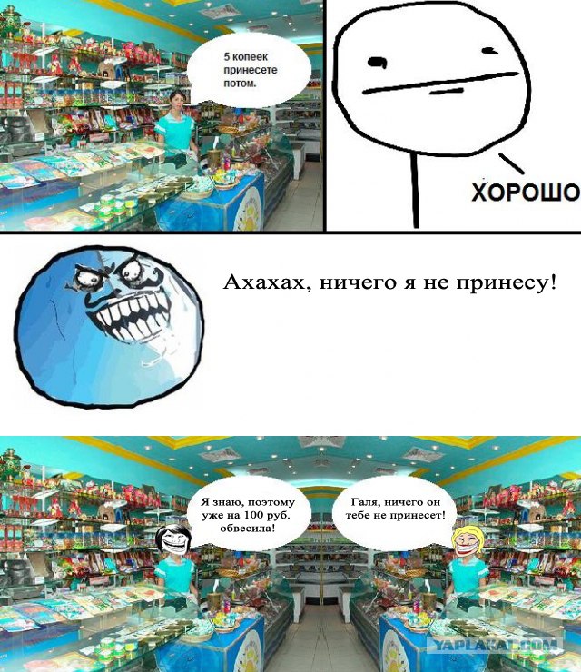 И не говорите, что не было.