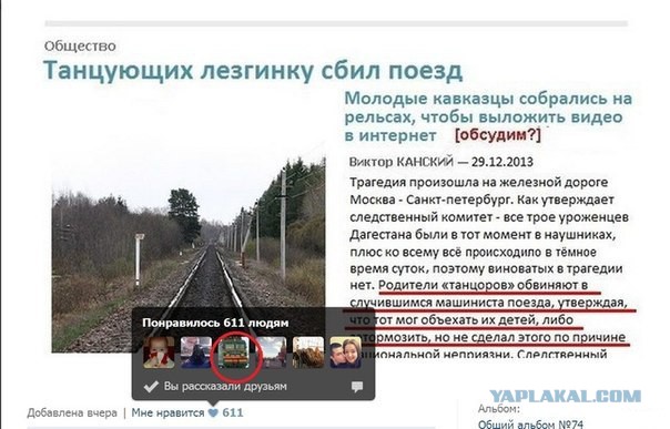 Самая нелепая смерть  2014 года
