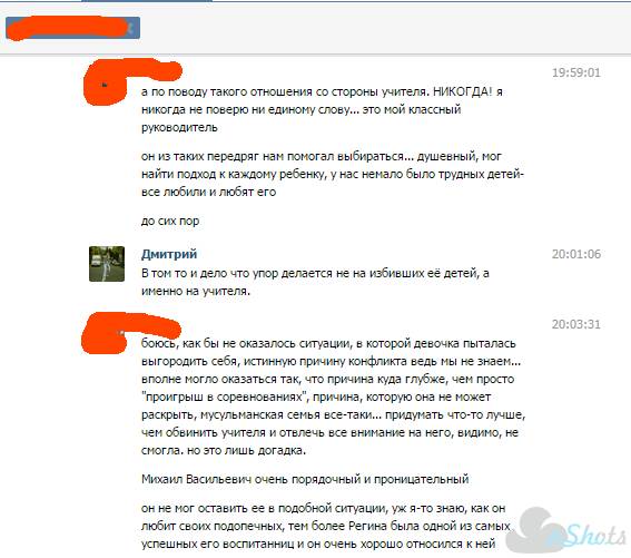 Избили школьницу на глазах учителей.