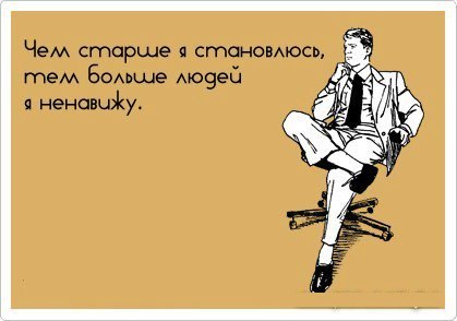 И пару слов о людях.